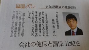 日本経済新聞2017年3月8日