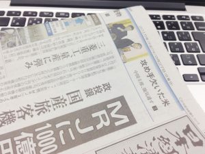 日経新聞